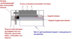 Схема счетчика с мех.JPG