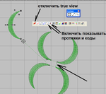 уроки wilcom (380).png