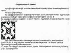 орнам.png