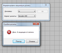 Запись на дискету.png
