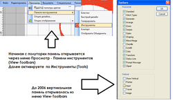 панель.png