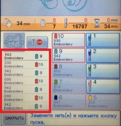 тест1-машина отменила комбинирование режущих игл, заданное в сторонней программе .jpg
