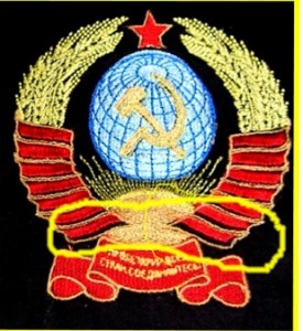 ussr t-shirt sm.JPG