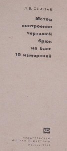 метод11.jpg