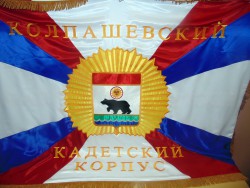 Колпашевский кадетский корпус-2sm.jpg