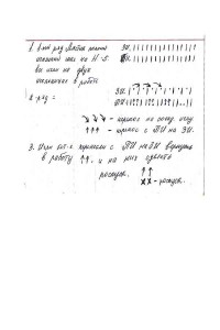 схема рюшки.jpg