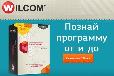 Изображение для категории По программе Wilcom ES