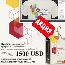 Изображение Wilcom ES e3