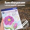 Изображение Brother Pe-Design 10