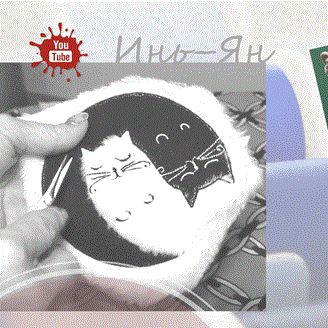 Изображение Файл вышивки "Инь – Ян"