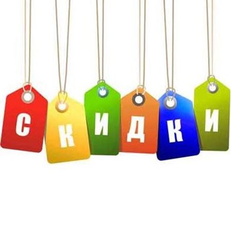 Изображение для категории Распродажа