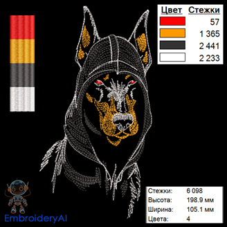 Изображение "Доберман-стиляга" дизайн машинной вышивки 