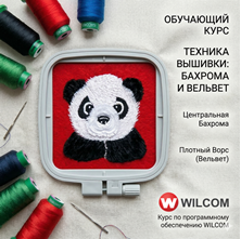 Изображение Техника вышивки Бахрома и Вельвет. Мини-курс Wilcom ES. Он-лайн