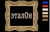 Изображение "Люкс Нашивки" ДИЗАЙН машинной вышивки