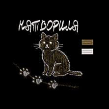 Изображение "Натворила" дизайн машинной вышивки